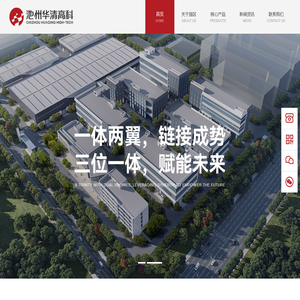 华清池州表面处理基地-表面处理产业园招商-电镀园区出租