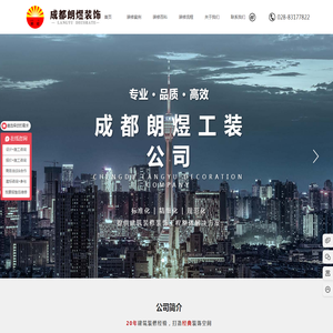 成都厂房装修公司_成都办公室装修设计_朗煜工装20年品牌