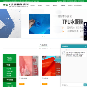 tpu纳米防爆膜,装饰无纺布膜,户外用水囊膜,tpu高亮镀铝膜,AB高低温膜,tpee高阻隔膜_河北微赛新材料厂家