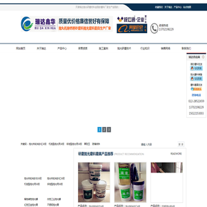 冷胶_抛光用冷胶_粘金刚砂冷胶_天津市瑞达鑫华抛磨材料有限公司
