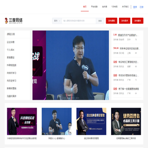 三度网络-信息发布平台