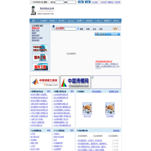 滑模设备交易网 滑模设备交易网