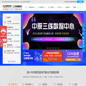 腾佑科技—服务器租用托管_机柜带宽租用_云服务器_IDC服务商