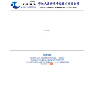 邵阳天籁静音净化技术有限公司欢迎您访问！！