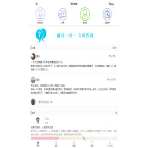 解忧情感