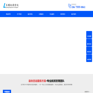 上海机场空运当天到
