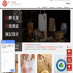 深圳画册设计-企业品牌logo设计-vi设计公司-品深设计