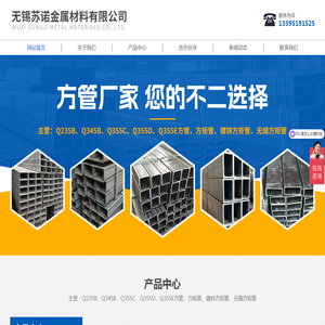 无锡苏诺金属材料有限公司