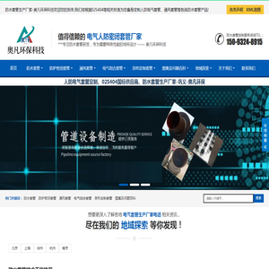 人防电气套管定制、02S404国标供应商、防水套管生产厂家-巩义-奥凡环保