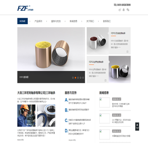 三环轴承 - 大连三环宏利轴承有限公司_大连轴承企业