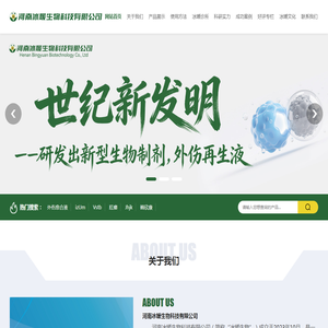 河南冰媛生物科技有限公司 - 官网
