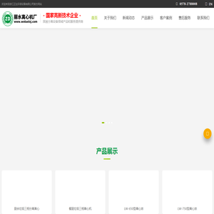 丽水离心机厂,污泥脱水机,卧螺离心机,卧式离心机,三相离心机_浙江正达环保设备有限公司