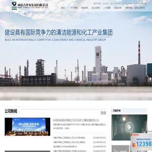 内蒙古伊泰集团有限公司-内蒙古伊泰集团有限公司