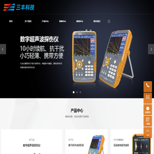 南通三丰电子科技有限公司_超声波探伤仪_磁粉探伤仪