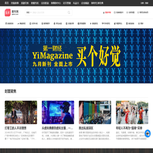 龙源期刊网-你喜欢的所有名刊大刊数字版都在这里了!