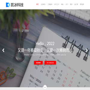 凯冰科技 - 技术改变生活