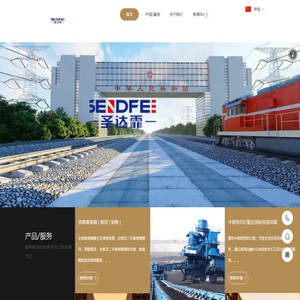 圣达霏/Sendfee
