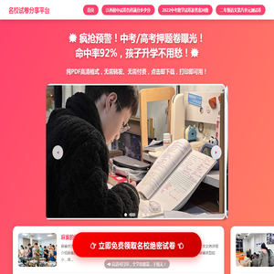 满分试卷网