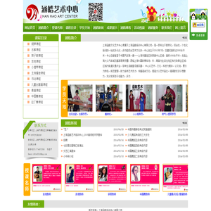 上海涵皓培训中心有限公司-上海涵皓培训中心有限公司