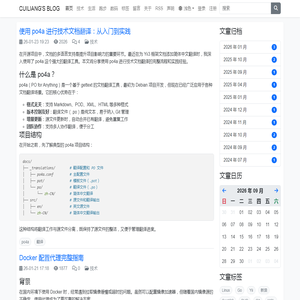 CUILIANGS BLOG
