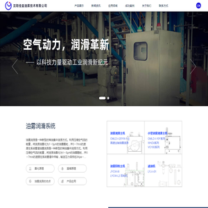 沈阳佳益油雾技术有限公司
