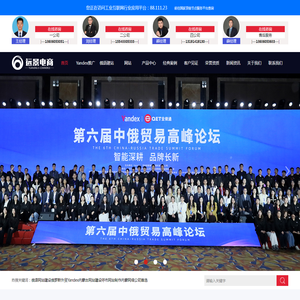 Yandex,俄罗斯外贸,俄语网站建设首选内蒙古远景电子商务