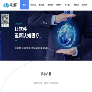 武汉盛博汇信息技术有限公司