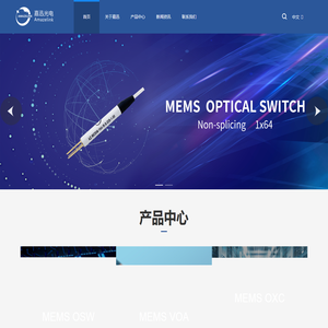 武汉嘉迅光电有限公司