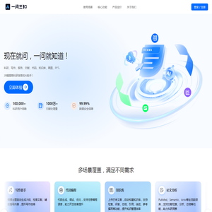一问三知