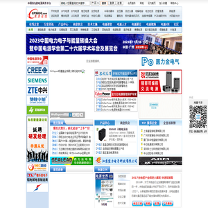 电源在线网_电源网_电源世界_China Power Supply_电源行业权威资讯传媒