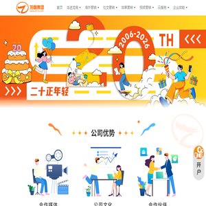 厦门龙商-您身边的网络营销专家 厦门龙商-您身边的网络营销专家
