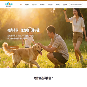首页 - 山东德青制药有限责任公司