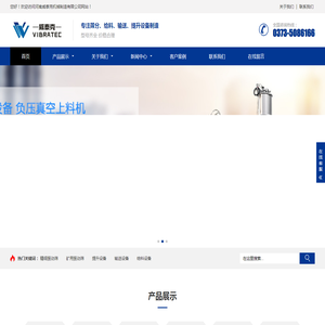 振动筛-旋振筛-超声波振动筛-直线振动筛厂家-河南威泰克