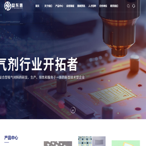 益东惠电子科技_吸气剂_薄膜吸气剂_红外探测器吸气剂_原子钟吸气剂_非蒸散型吸气剂_NEG吸气剂泵