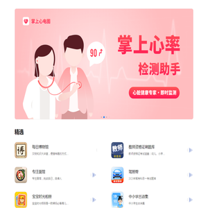 应用工具 应用工具