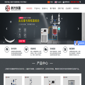 上海科兴仪器有限公司玻璃反应釜根据用途不同分为单层玻璃反应釜,双层玻璃反应釜,防爆玻璃反应釜,夹套玻璃反应釜,上海专业优秀的玻璃反应釜厂家