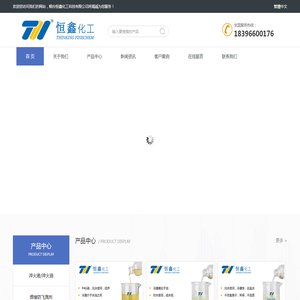 淬火液|PAG水性淬火剂|高铬铸铁淬火液-恒鑫化工:05358015296