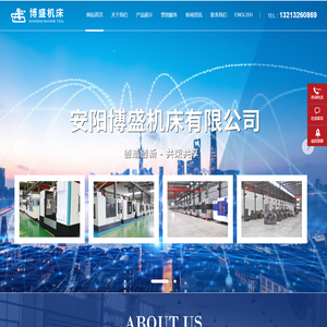 安阳博盛机床有限公司