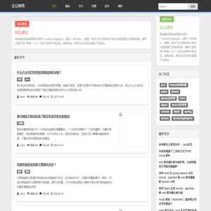 杭州金豆网络科技有限公司