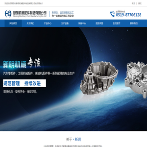 灰铁铸件-铝压铸件-球磨铸件-溧阳市新明机械配件制造有限公司