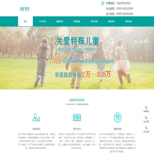 福州感统训练_语言迟缓_发育迟缓_自闭_多动症_爱星语言培训服务中心_福州爱星语训康复中心