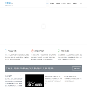 北京优联实达科技有限公司