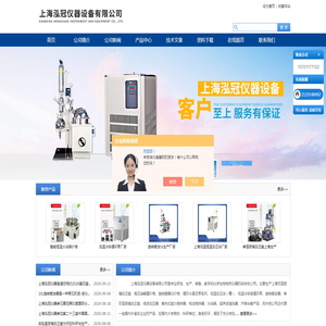 5升旋转蒸发仪-100L双层玻璃反应釜价格-实验室平行合成仪-上海泓冠仪器设备有限公司