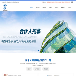 广州晋泰企业咨询有限公司