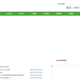 山西硕仁建设工程有限公司