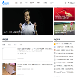 前方智能 - 人工智能前沿资讯与深度解读