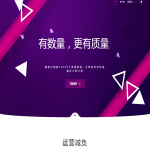 趣拉新 - 数字营销活动方案提供商