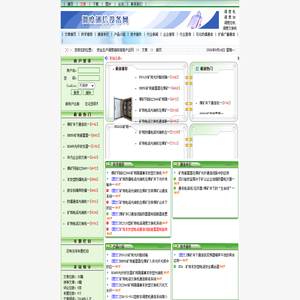 上海新德通信设备有限公司