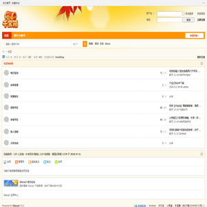 千宝箱 -  Powered by Discuz!