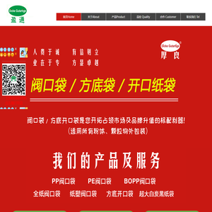 阀口袋-纸塑复合方底袋- 温州盈通包装有限公司